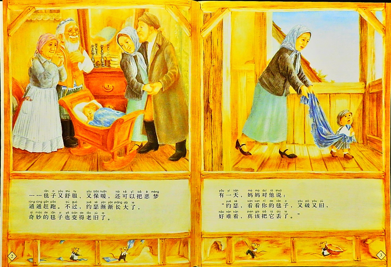 爷爷一定有办法 (04),绘本,绘本故事,绘本阅读,故事书,童书,图画书,课外阅读